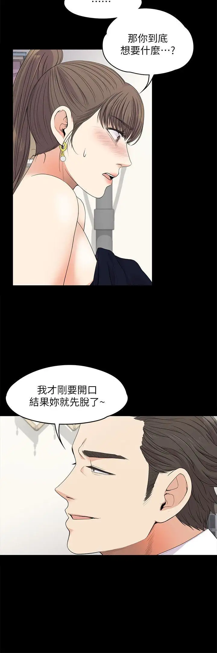 爱上酒店妹第18话-脱掉吧，我去关灯