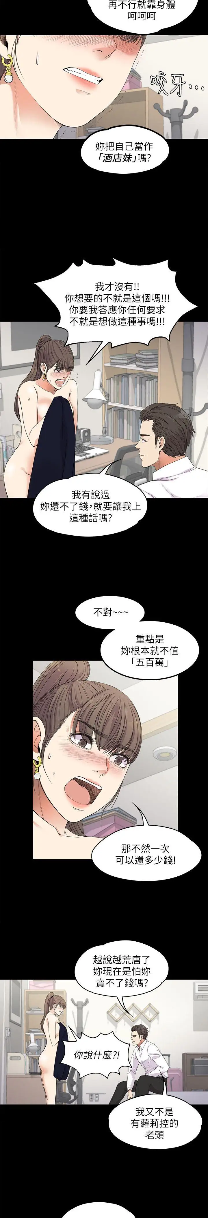 爱上酒店妹第18话-脱掉吧，我去关灯