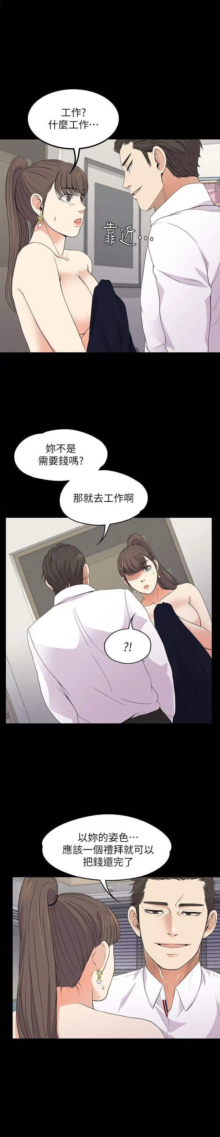 爱上酒店妹第18话-脱掉吧，我去关灯