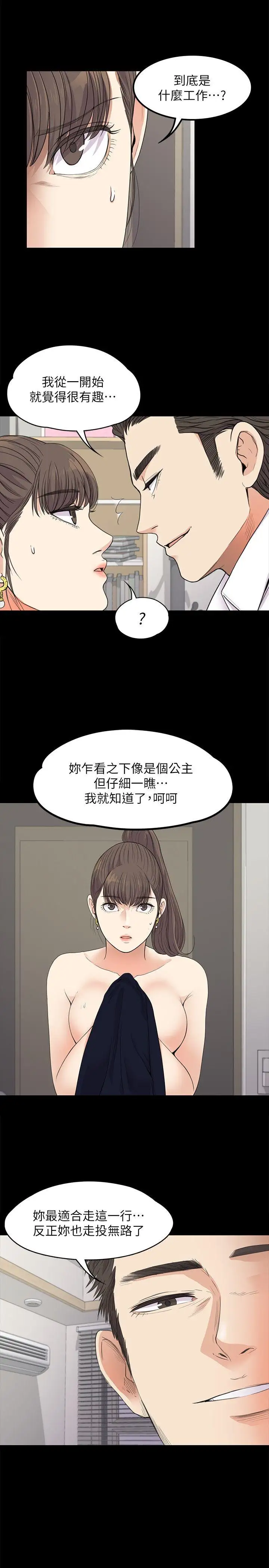 爱上酒店妹第18话-脱掉吧，我去关灯