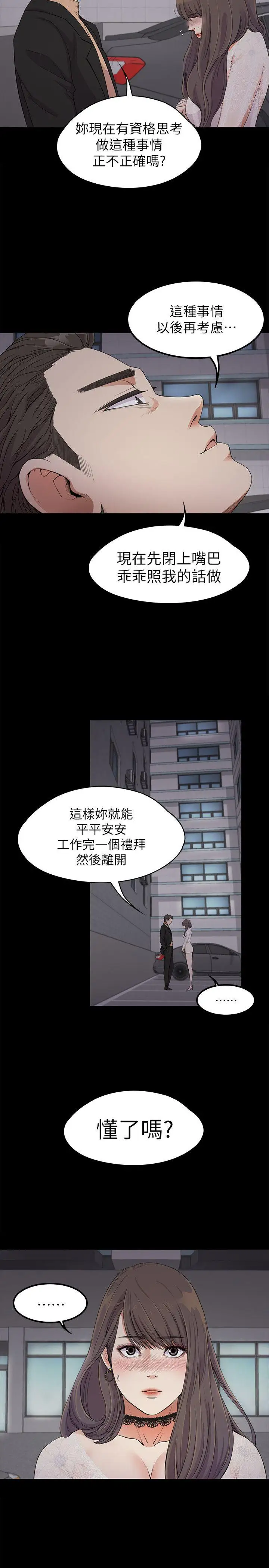 爱上酒店妹第19话-第一次上班