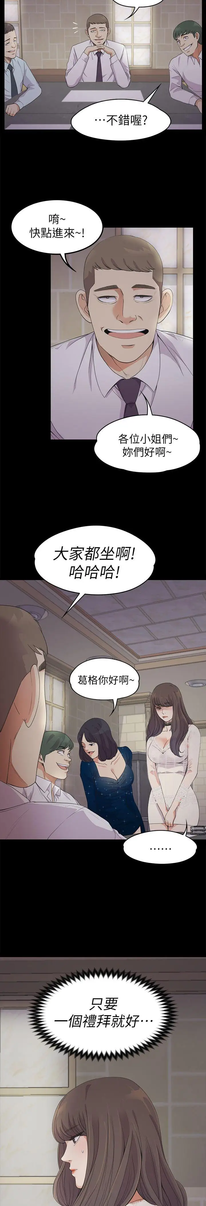 爱上酒店妹第19话-第一次上班