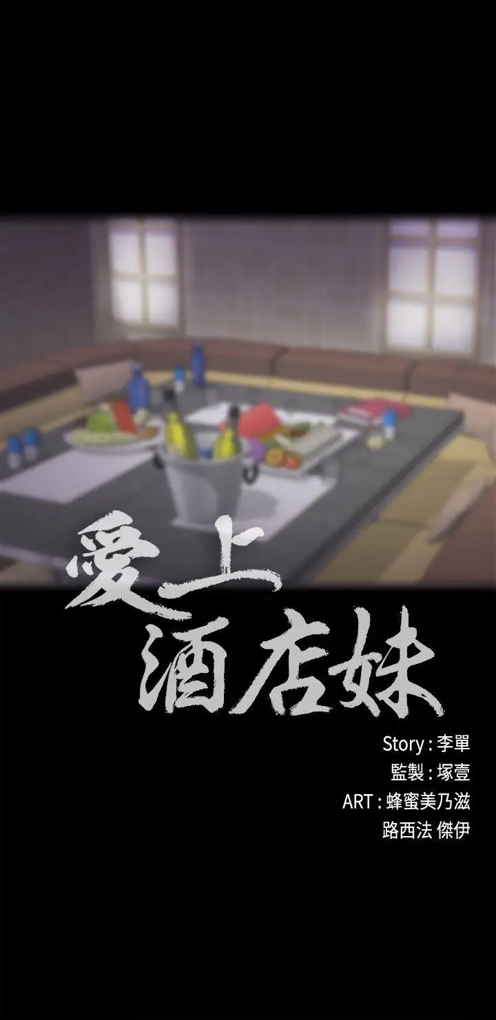 爱上酒店妹第20话-一天赚到的钱