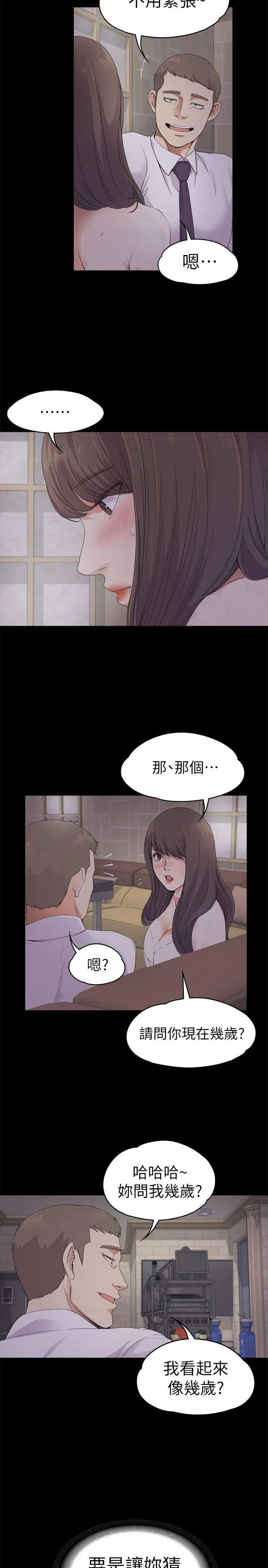 爱上酒店妹第20话-一天赚到的钱