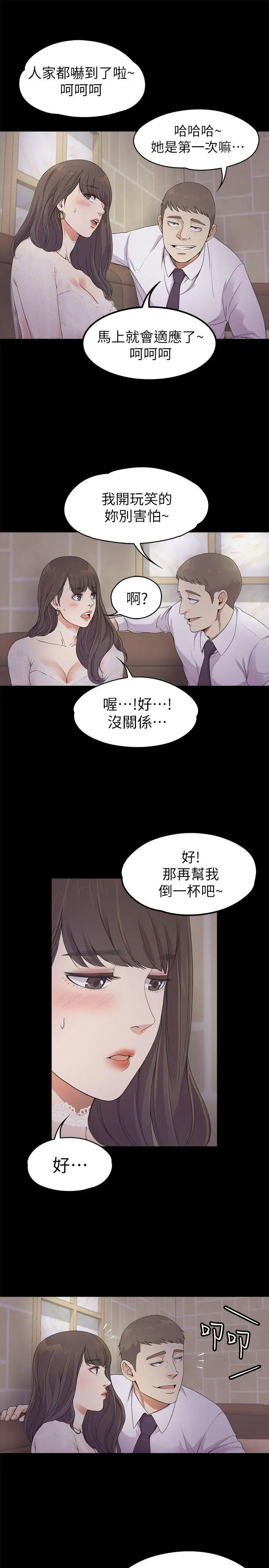 爱上酒店妹第20话-一天赚到的钱