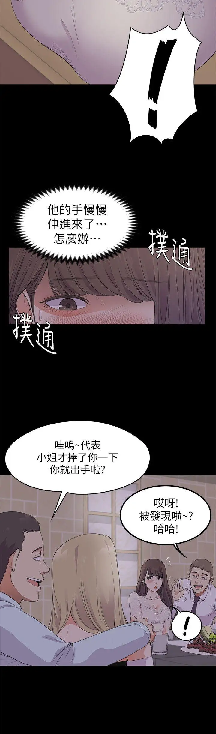 爱上酒店妹第20话-一天赚到的钱