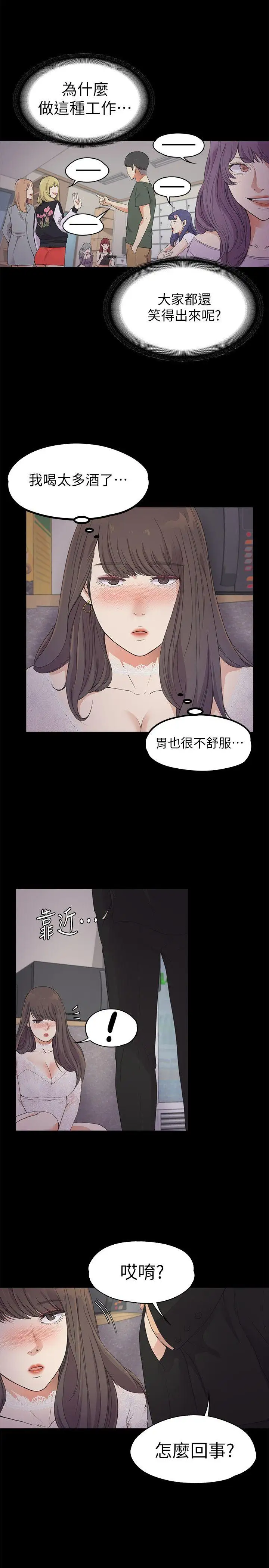 爱上酒店妹第20话-一天赚到的钱