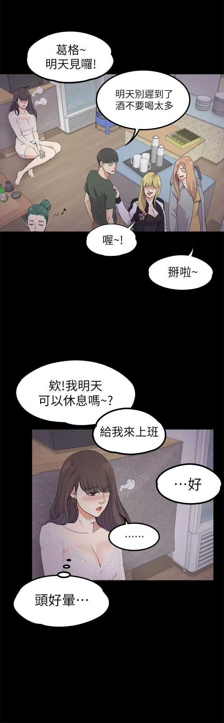 爱上酒店妹第20话-一天赚到的钱