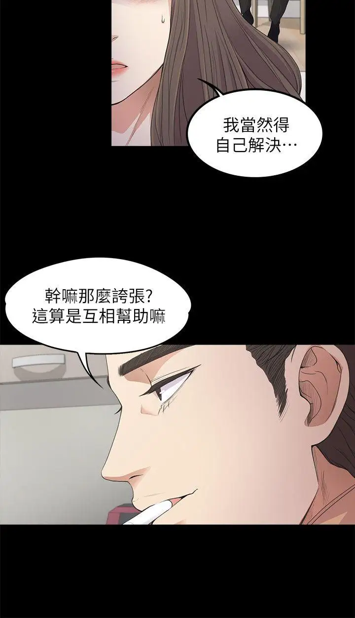 爱上酒店妹第21话-生气的真正原因