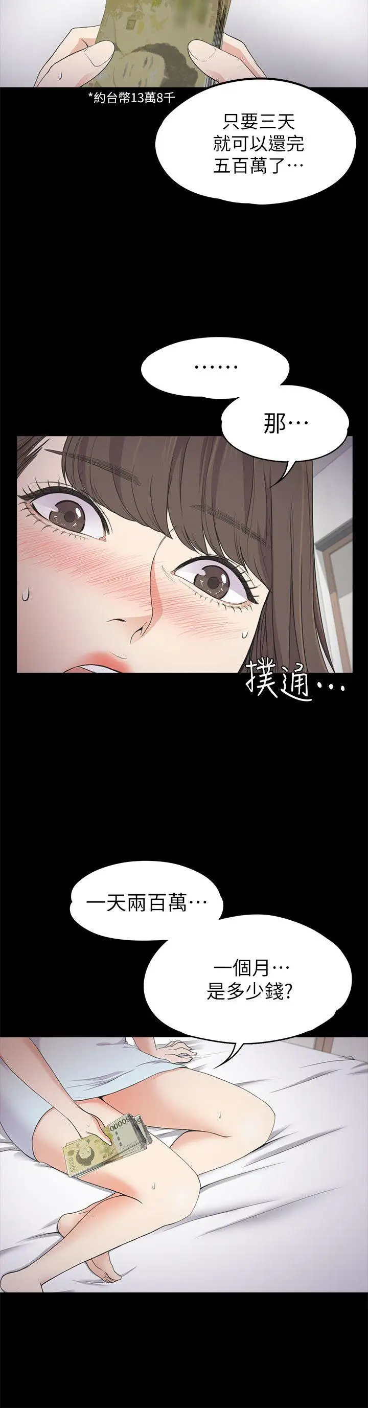 爱上酒店妹第21话-生气的真正原因