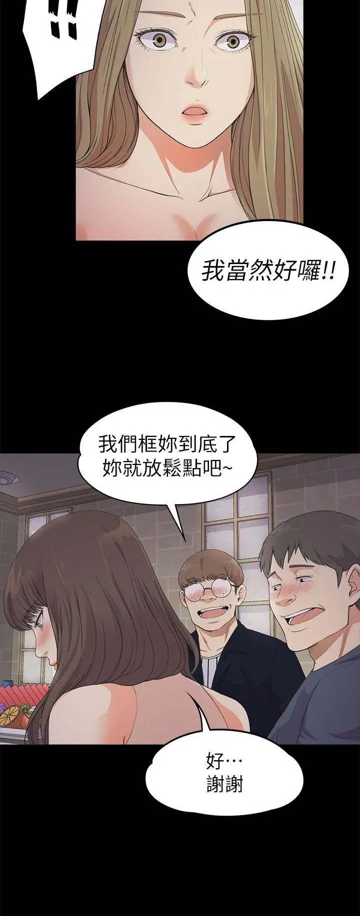 爱上酒店妹第21话-生气的真正原因