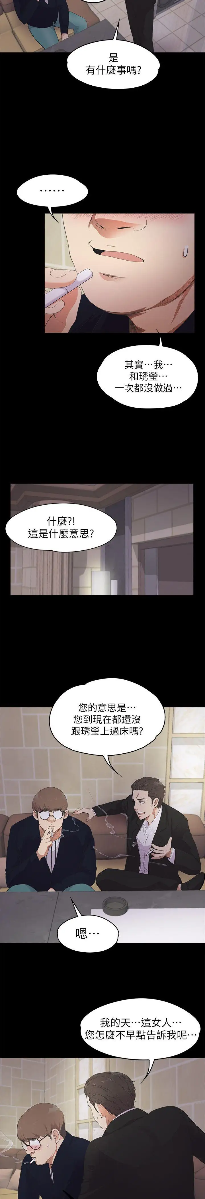 爱上酒店妹第22话-盘子的变心(01)