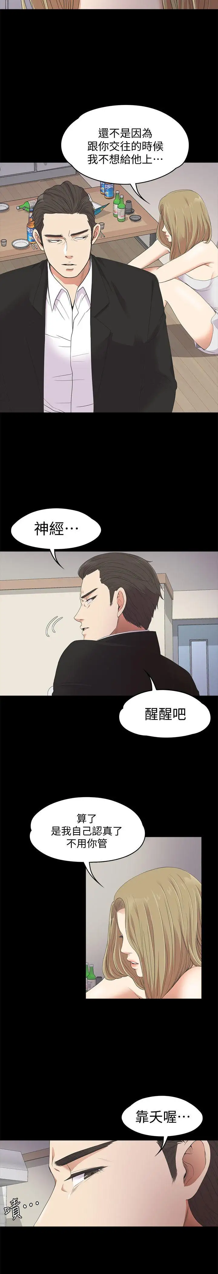 爱上酒店妹第22话-盘子的变心(01)