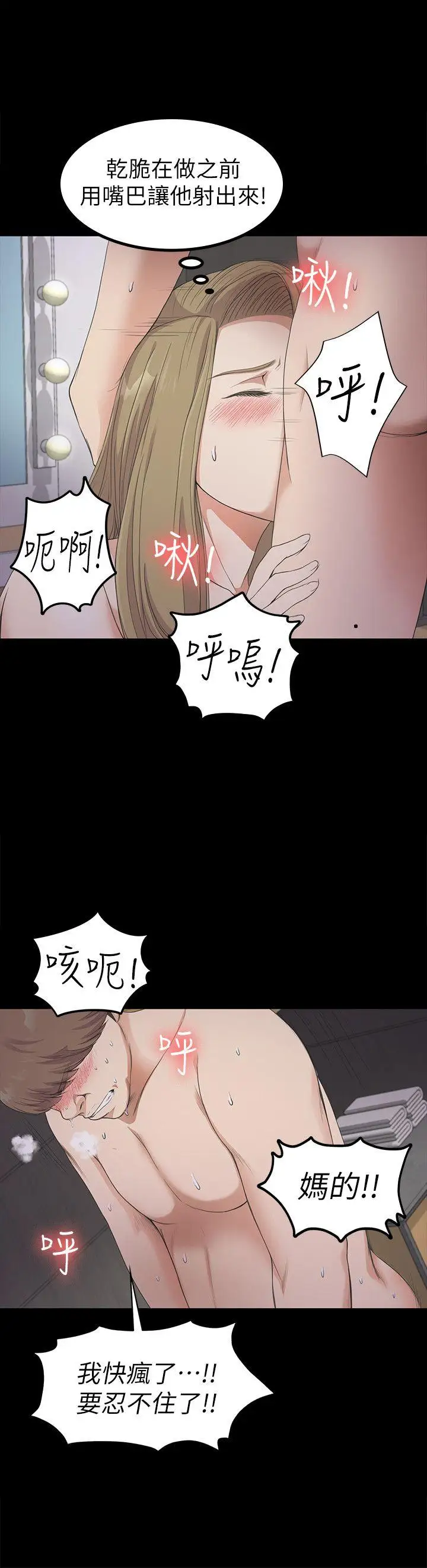 爱上酒店妹第23话-盘子的变心(02)