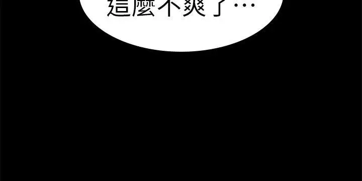 爱上酒店妹第23话-盘子的变心(02)