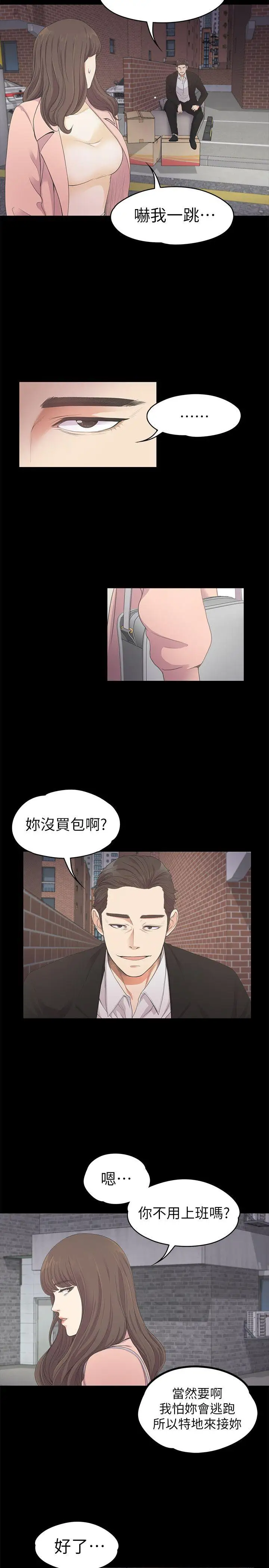 爱上酒店妹第24话-熟悉的日常
