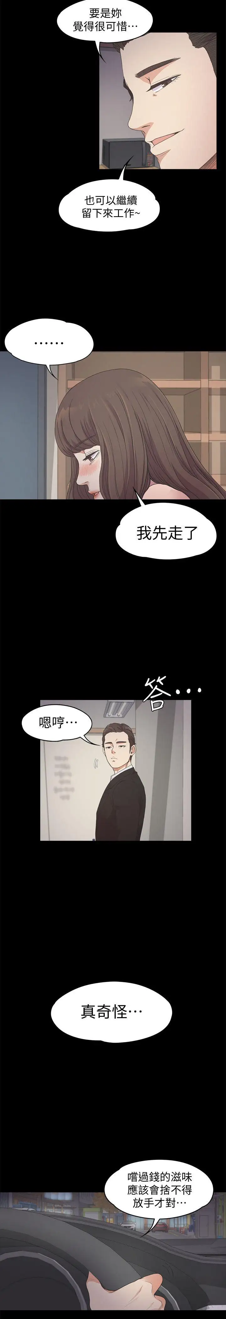 爱上酒店妹第24话-熟悉的日常