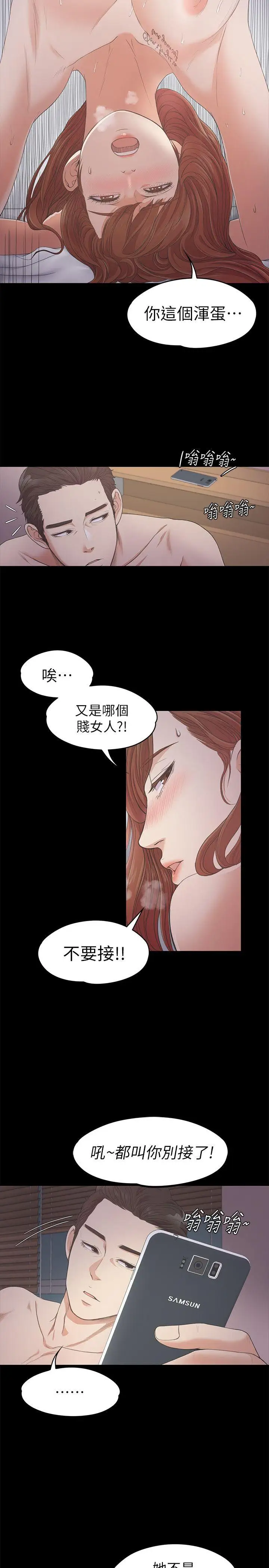 爱上酒店妹第24话-熟悉的日常