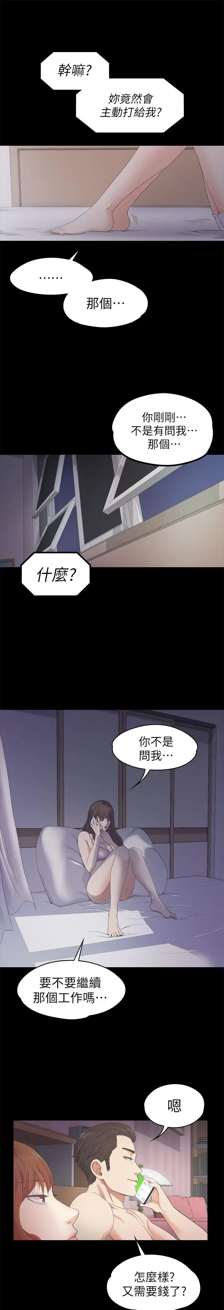 爱上酒店妹第24话-熟悉的日常