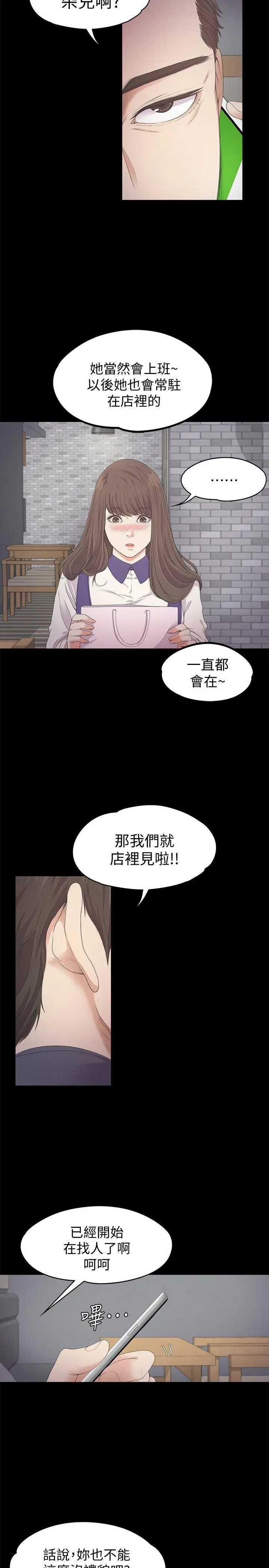爱上酒店妹第25话-觉醒的朵儿