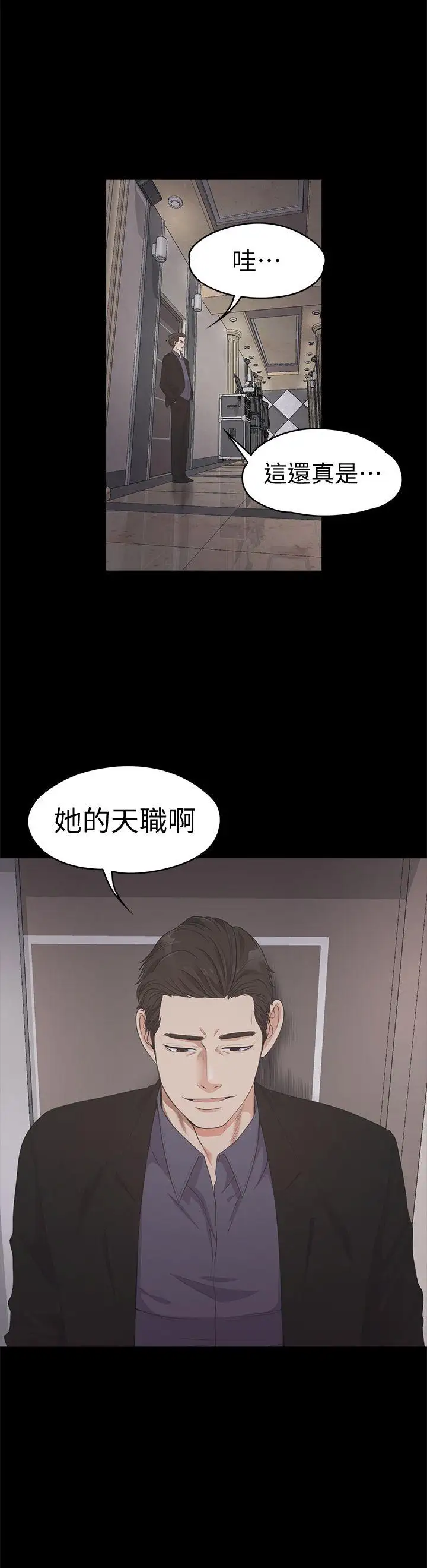 爱上酒店妹第26话-朵儿的危机[01]