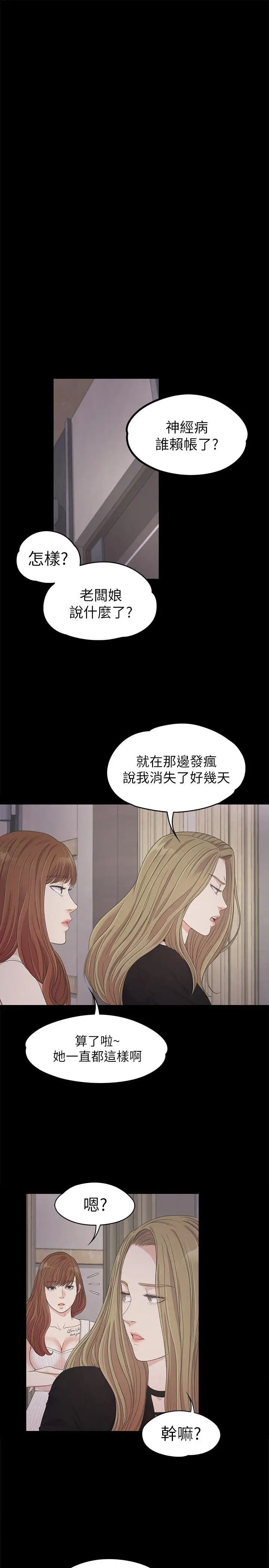 爱上酒店妹第26话-朵儿的危机[01]
