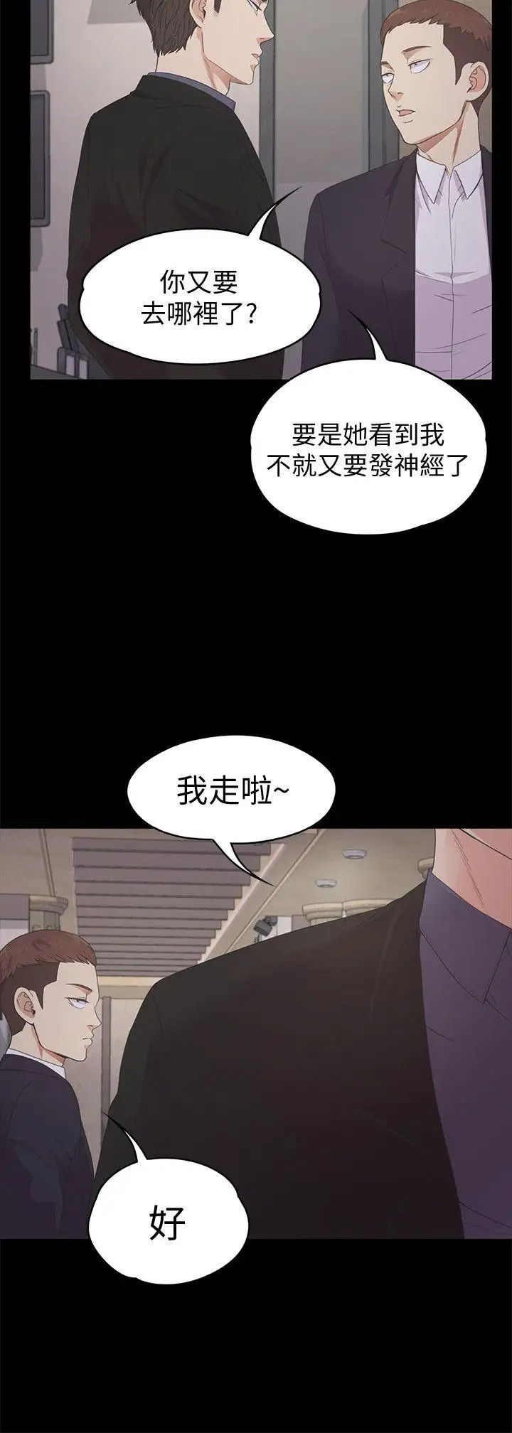 爱上酒店妹第26话-朵儿的危机[01]