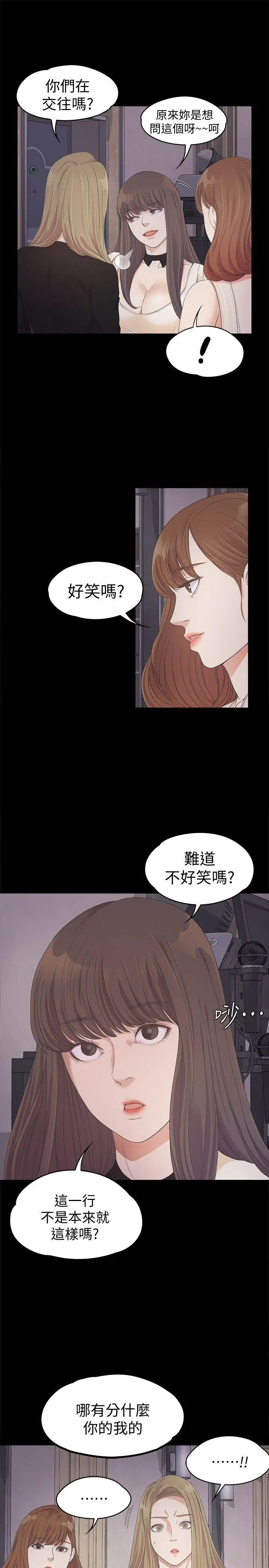 爱上酒店妹第26话-朵儿的危机[01]