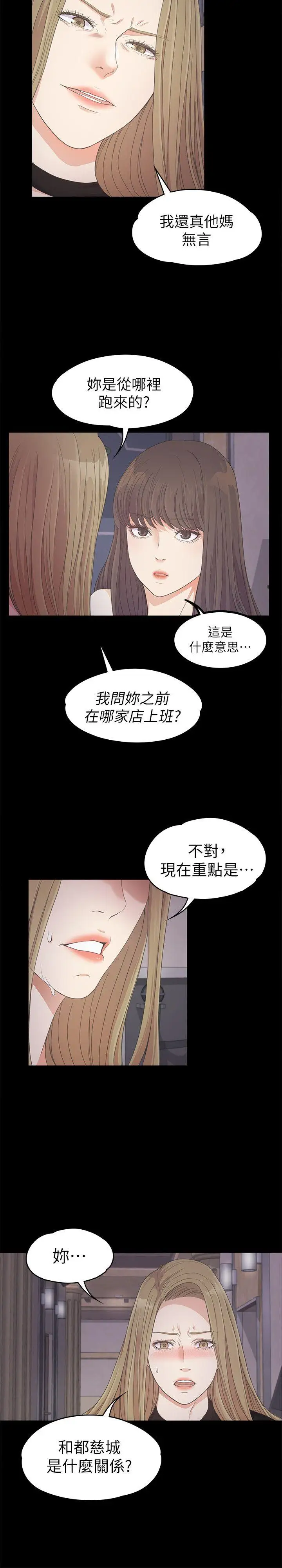 爱上酒店妹第26话-朵儿的危机[01]