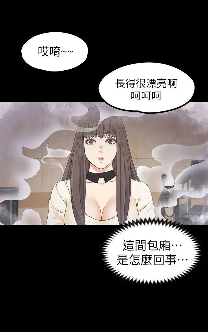 爱上酒店妹第26话-朵儿的危机[01]