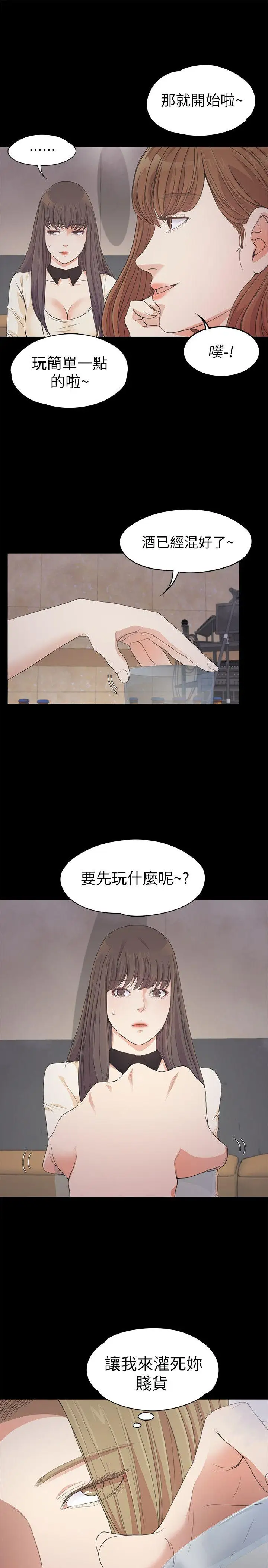 爱上酒店妹第27话-朵儿的危机[02]