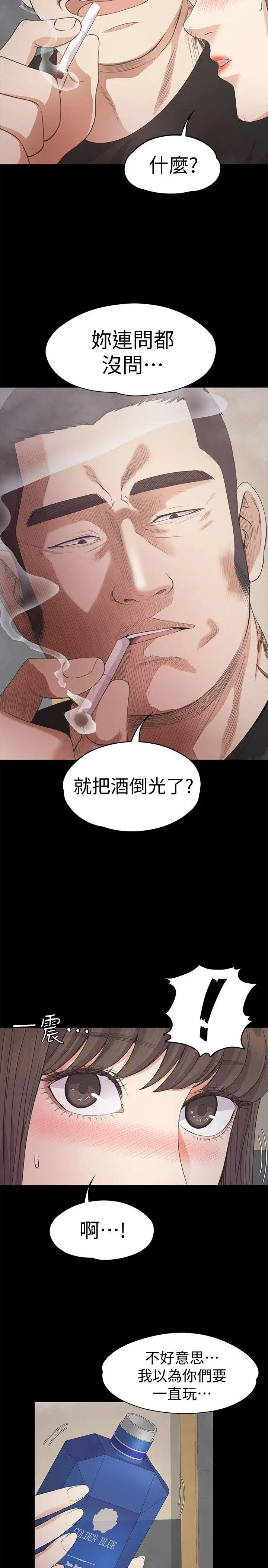 爱上酒店妹第27话-朵儿的危机[02]