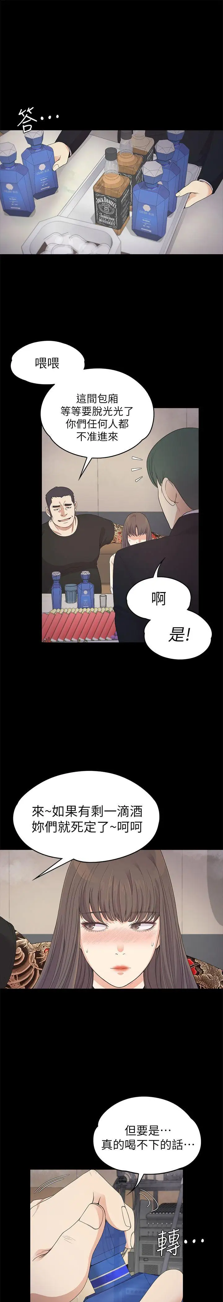 爱上酒店妹第27话-朵儿的危机[02]