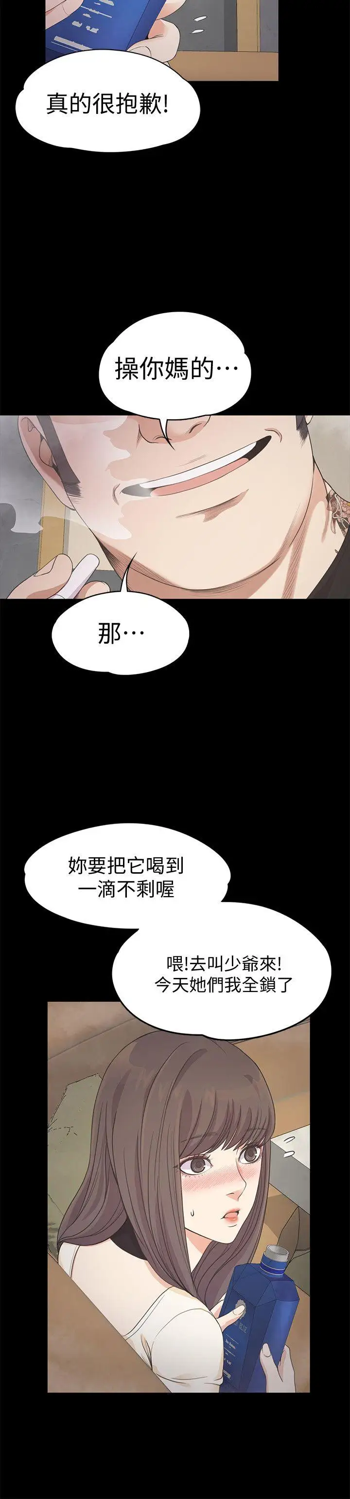 爱上酒店妹第27话-朵儿的危机[02]