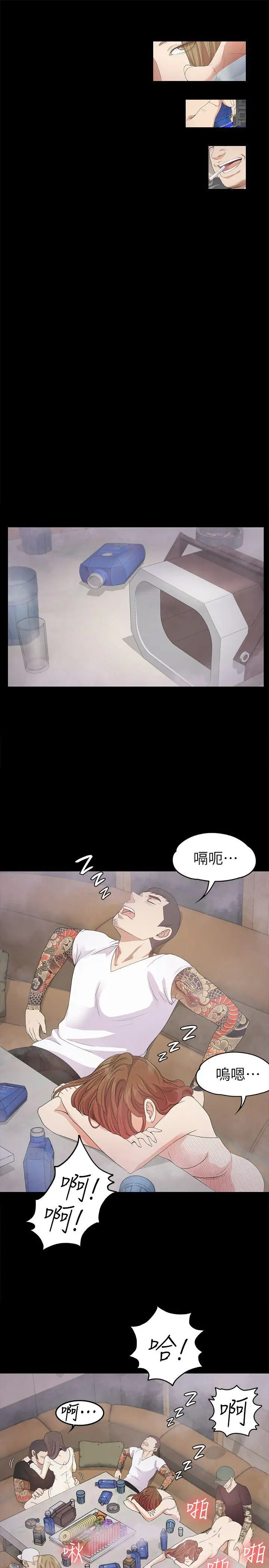 爱上酒店妹第27话-朵儿的危机[02]