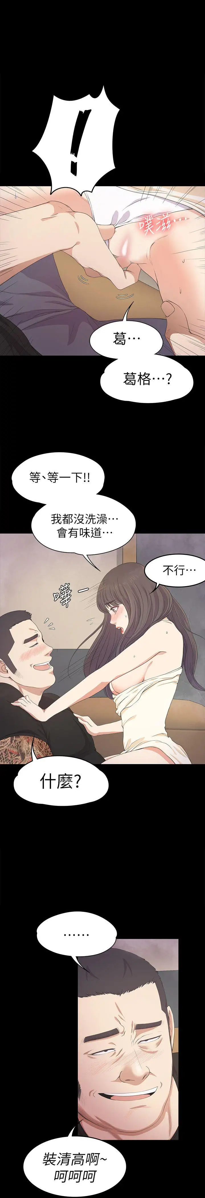 爱上酒店妹第27话-朵儿的危机[02]