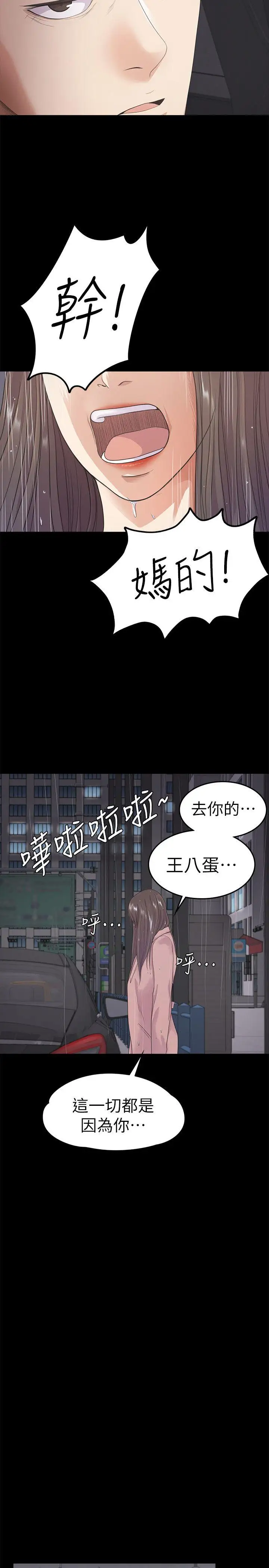 爱上酒店妹第28话-朵儿的危机[03]