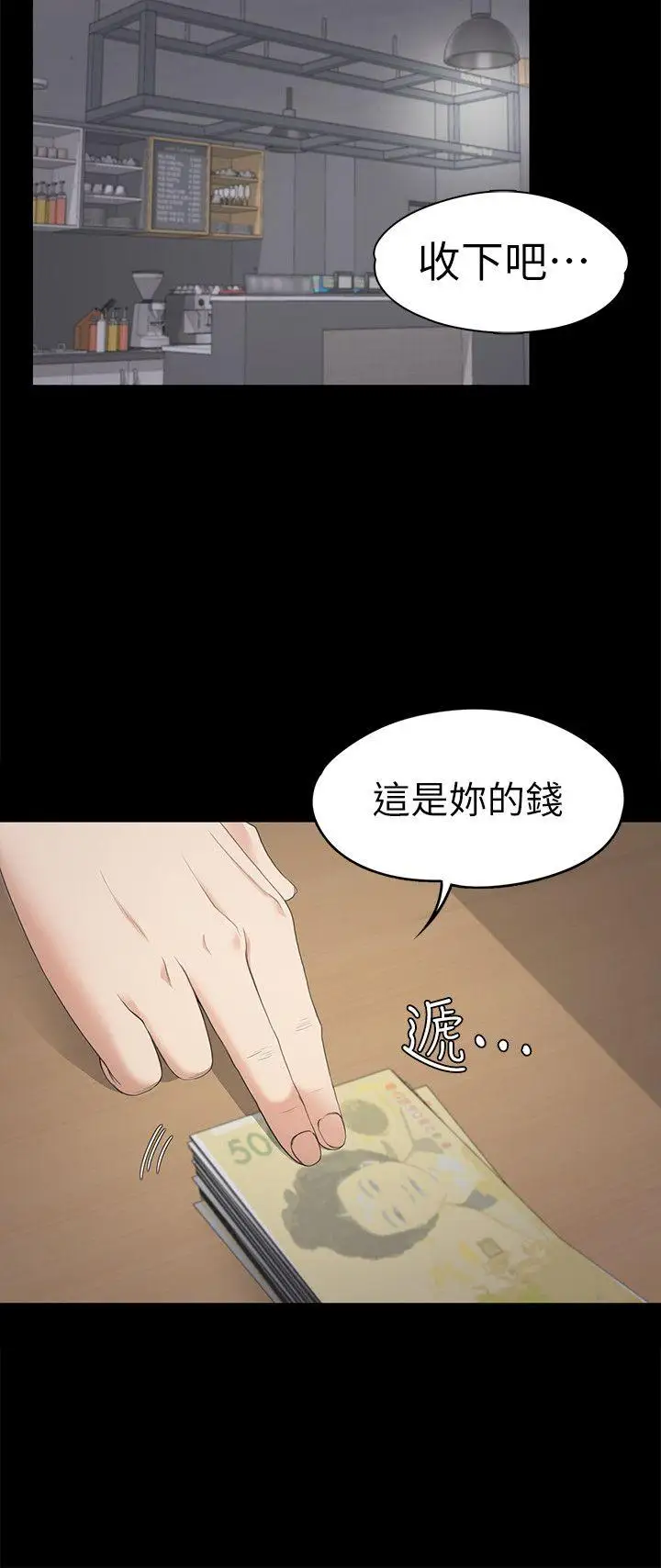 爱上酒店妹第28话-朵儿的危机[03]