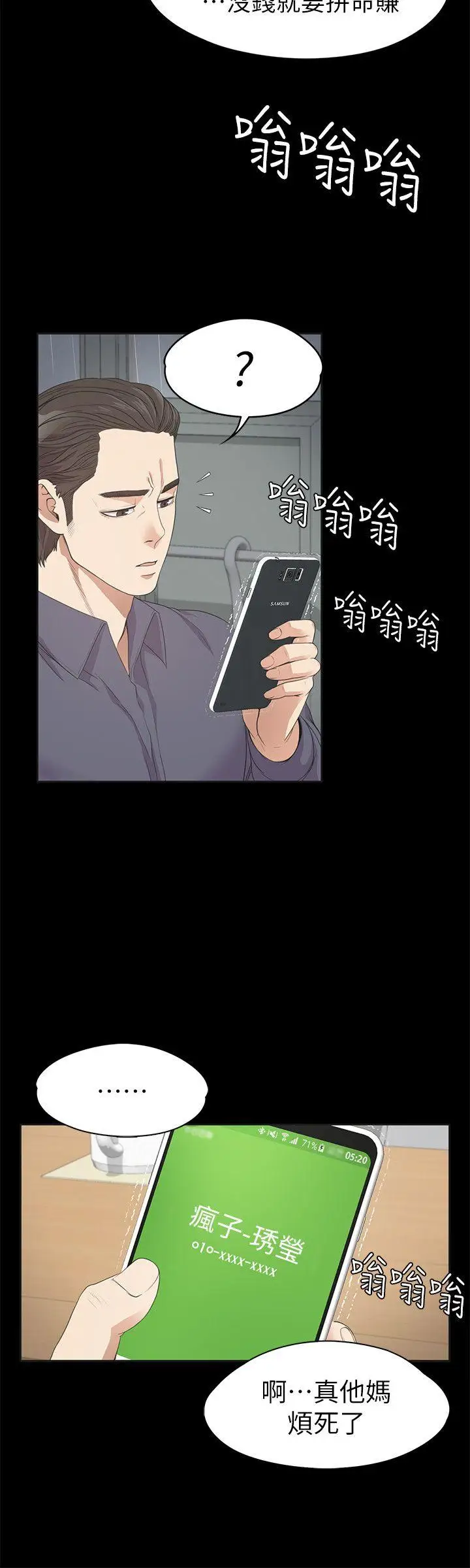 爱上酒店妹第28话-朵儿的危机[03]