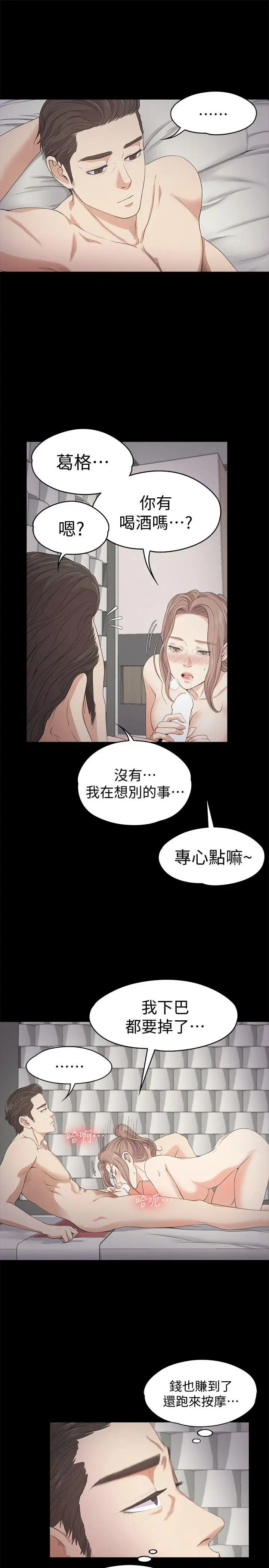 爱上酒店妹第28话-朵儿的危机[03]