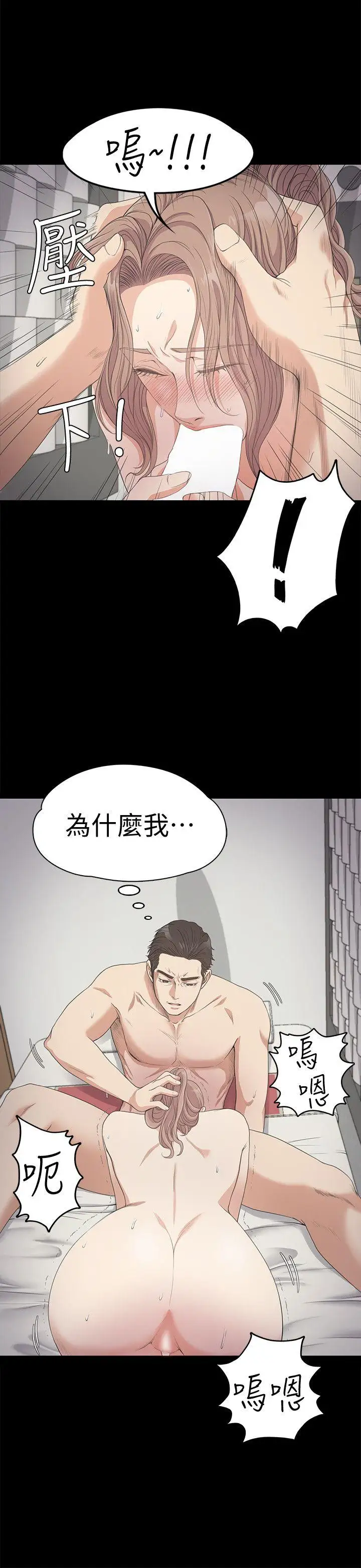 爱上酒店妹第28话-朵儿的危机[03]