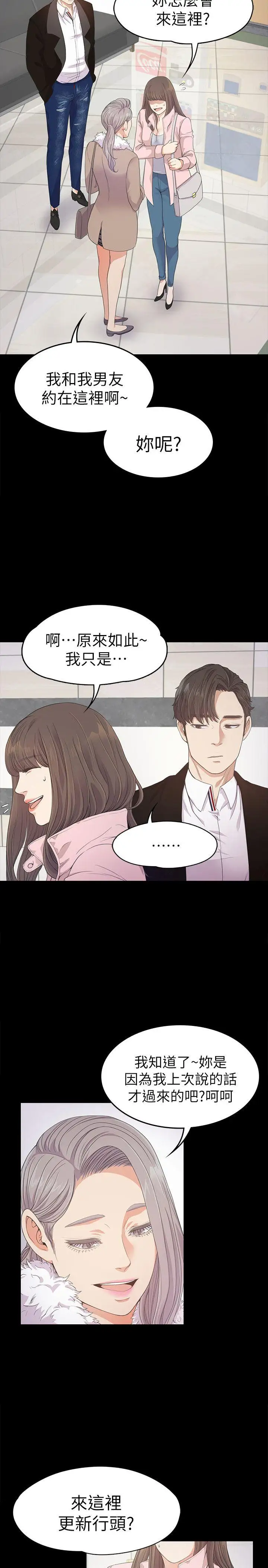 爱上酒店妹第29话-久违的做爱