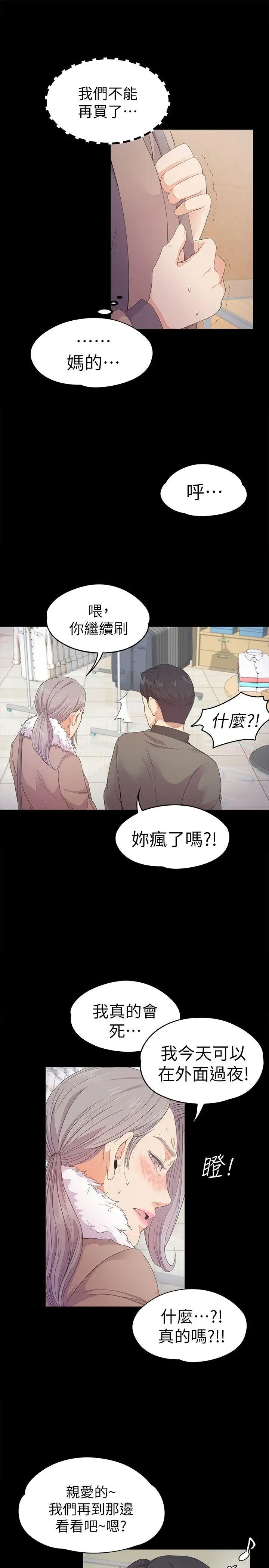 爱上酒店妹第30话-罗曼史开始[01]