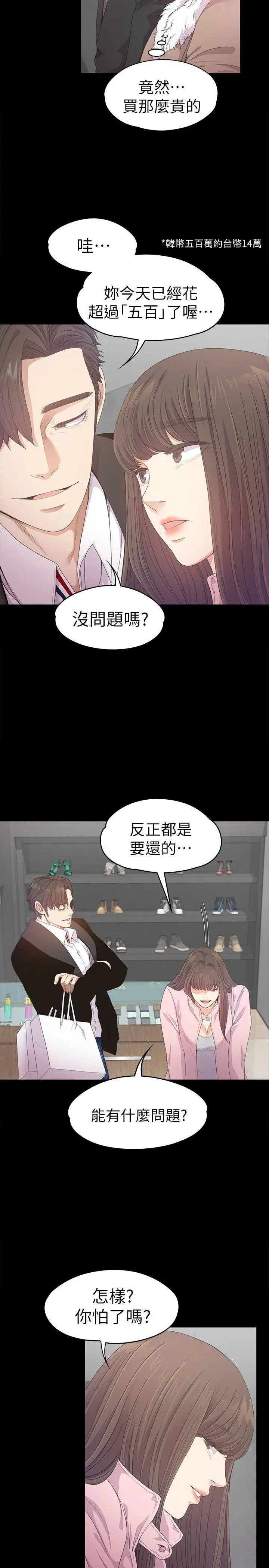 爱上酒店妹第30话-罗曼史开始[01]