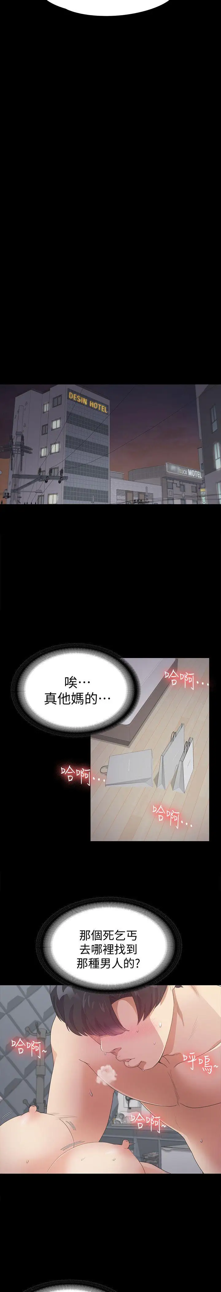 爱上酒店妹第30话-罗曼史开始[01]