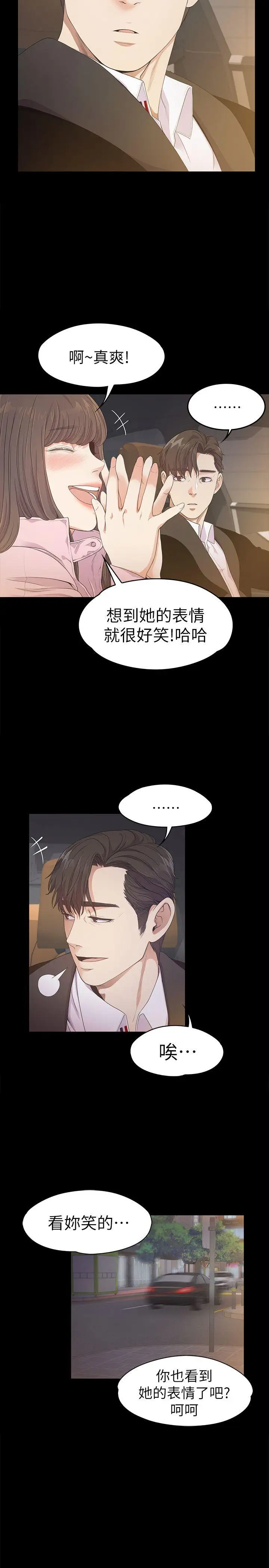 爱上酒店妹第30话-罗曼史开始[01]