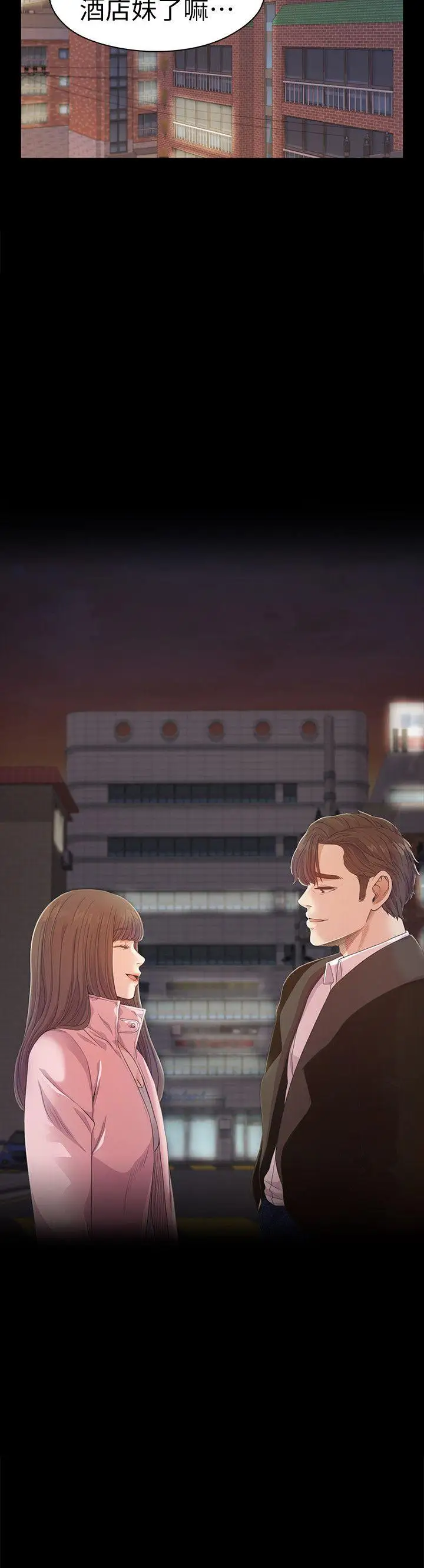 爱上酒店妹第30话-罗曼史开始[01]