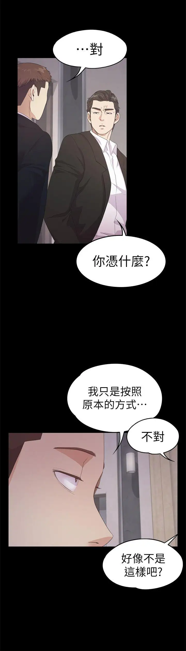 爱上酒店妹第31话-罗曼史开始[02]