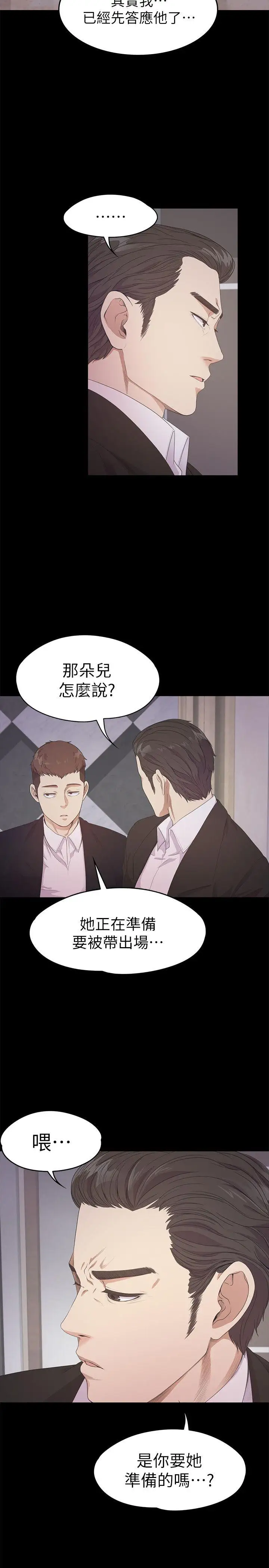 爱上酒店妹第31话-罗曼史开始[02]