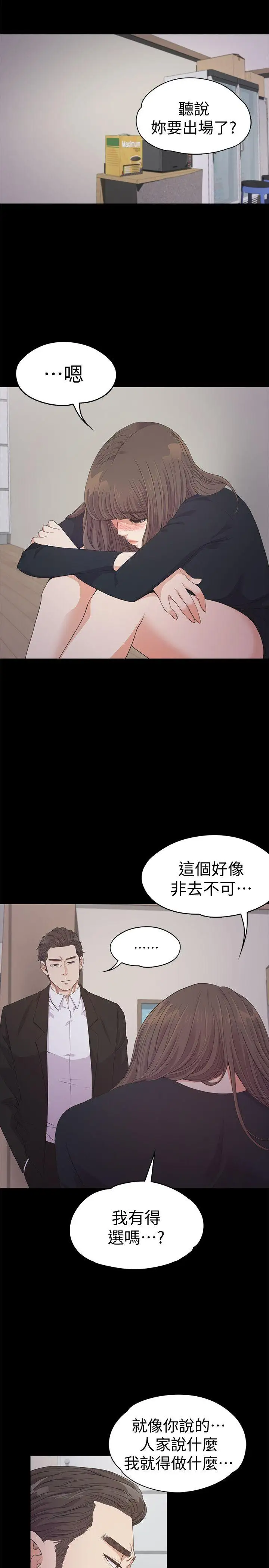 爱上酒店妹第31话-罗曼史开始[02]